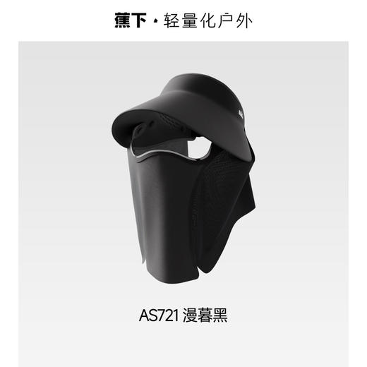 【蕉下女士轻薄立体空顶面护帽】周二（4.14）中午12点开始 AS721-FF2 商品图8