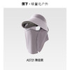 【蕉下女士轻薄立体空顶面护帽】周二（4.14）中午12点开始 AS721-FF2 商品缩略图7