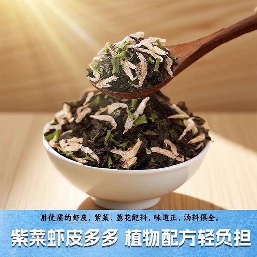 小包装馄饨汤料包紫菜虾皮速食汤冲泡即食云吞混沌调料包 商品图2