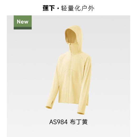 【蕉下儿童透气防晒衣】周二（4.14）中午12点开始 AS984 FF2 商品图7