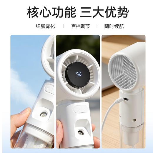 爱贝丽手持喷雾小风扇ABL-FS312  领 商品图2