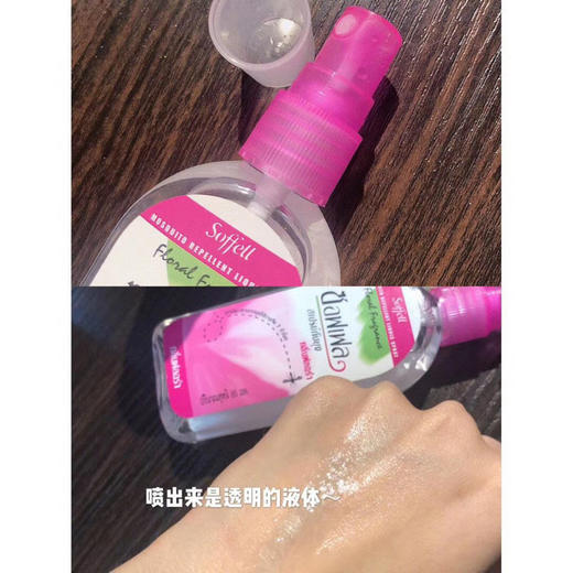 【天然配方 风靡全泰国】soffell 驱蚊水（不含酒精和避蚊氨 有效驱蚊7小时） 商品图2