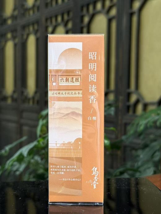 乌镇官方乌香堂文系乌香 商品图4