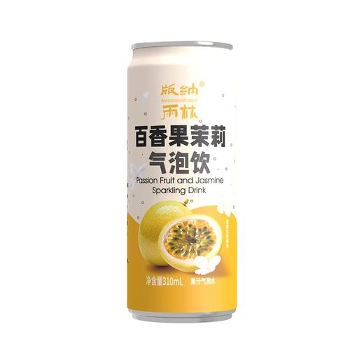 版纳雨林 百香果茉莉气泡饮  310ml*6 商品图4