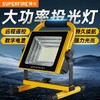 神火FS18投光灯强光露营夜市可充电户外照明手提便携照明灯 商品缩略图0