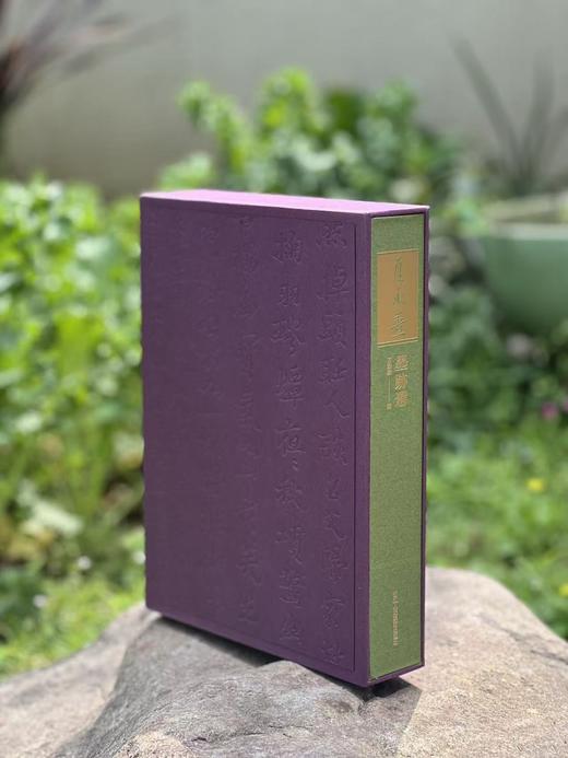 【捡漏】《夏承焘墨迹选》，布面精装，16开，夏承焘著，方韶毅编，浙江人民美术出版社2020年一版一印，362面，定价360，售价：98元。 商品图1