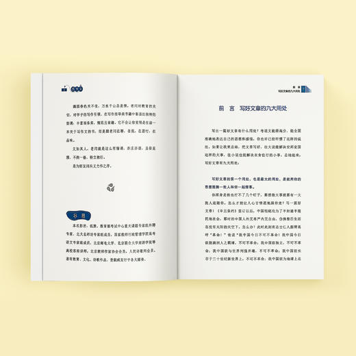 《改作文·初中版》（全3册） 商品图5