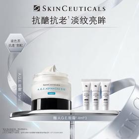 【会员节】【爆】1楼修丽可淡纹紧致眼霜15ml