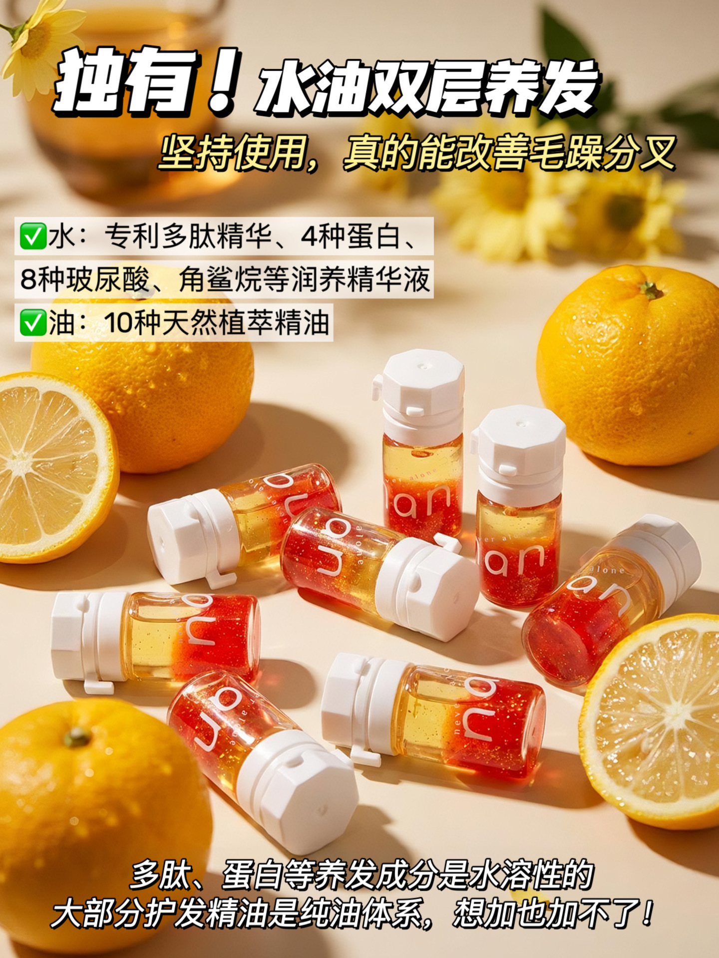 72小时发【护发精油】【花粉专享，附赠5颗体验装】次抛便携，1次1颗~沙龙级护理，多肽+角蛋白+8重玻尿酸，三重营养根源改 善分叉毛躁 天然植萃精油+高浓度活性精华液，创新水 油养发，轻盈不油腻