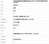 【天然正品】PT900收藏级铂金豪镶钻镶天然近完美约16.4MM凤凰澳白海水珍珠戒指16.4MM（皆取最大值）16号020426NJS15 商品缩略图9