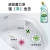 周三取货：【波卡莉香香氛洁厕液】一瓶600克 商品缩略图2