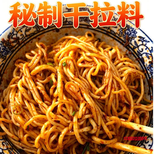 秘制干拉料（混合料）青海原产地发货清真调料 商品图0