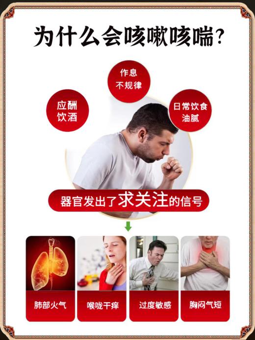 【马寺源】咳喘保健贴止咳化痰支气管炎咳化痰喘喉咙干痒咳嗽适用膏贴 商品图3
