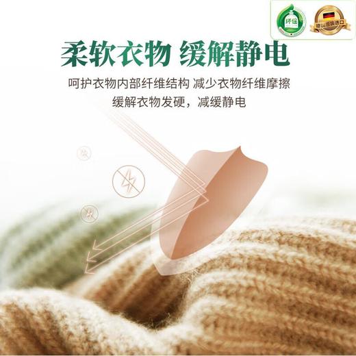 Frosch福纳丝 环保杏仁油柔顺羊毛真丝洗衣液750ml 商品图5