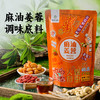 养元调味火锅底料 | 200g/袋 (含4小包) 麻油姜蓉&四神养元口味 炖菜焖煮 快手粉面 万能汤底 商品缩略图2