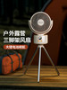 爱贝丽露营风扇 ABL-FS137 领 商品缩略图1