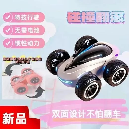 【无需电池惯性驱动、耐摔耐撞超强续航】新品爆款翻滚特技车惯性耐摔趣味玩具车新款儿童礼物翻滚碰撞玩具.TA 商品图1