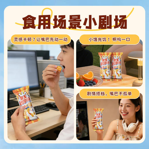 蜜雪冰城  雪王迷你酥 解馋小零食 商品图3
