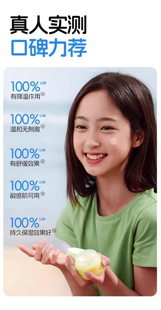 兔头妈妈乳清蛋白/海茴香婴幼儿冰润舒缓霜0-3岁/3-12岁45g 商品图6