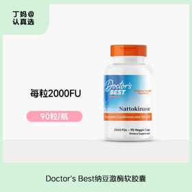 Doctor's Best多特倍斯纳豆激酶胶囊2000FU*90粒