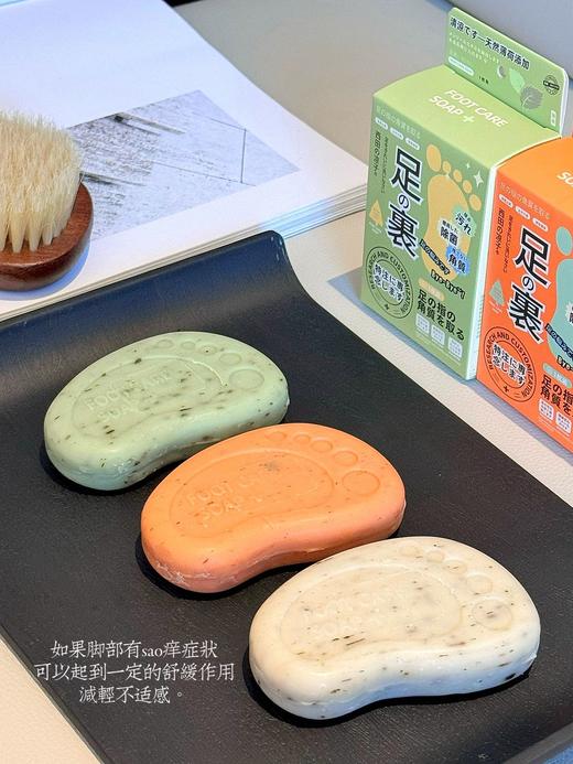 专业足部护理❗️19.9💰到手3块❗️【西田の凉子·足部护理皂】奢宠日本品牌❗️醫生推荐，真的不一样，成分均萃取自天然动植物❗️ 🛑通过欧盟认证🏆不含任何有害化学物  商品图5