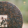 柏联普洱  2026 景迈山熟饼 古籽熟茶 普洱茶 紧压茶 饼茶 357g 商品缩略图3