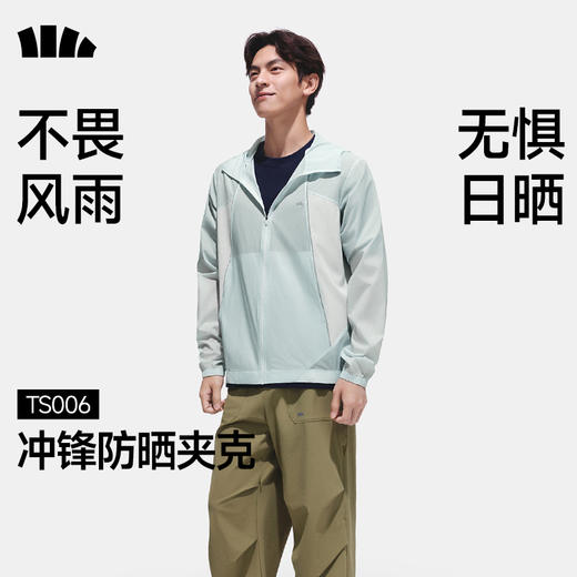 【蕉下男士轻薄晴雨防晒夹克】周二（4.14）中午12点开始 TS006 FF2 商品图0