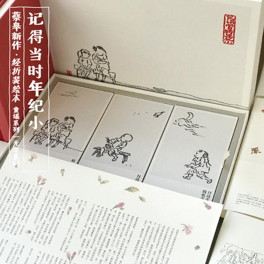 记得当时年纪小（礼盒套装） 商品图3