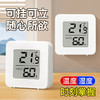 家用温度计湿度计室内电子智能数显婴儿房温湿度爬宠多功能测温神 商品缩略图1
