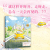 今天不上班，感觉很不错（2024年博洛尼亚童书奖漫画类作品特别提名奖作品！ 上班如上坟？以不卷应万卷） 商品缩略图0