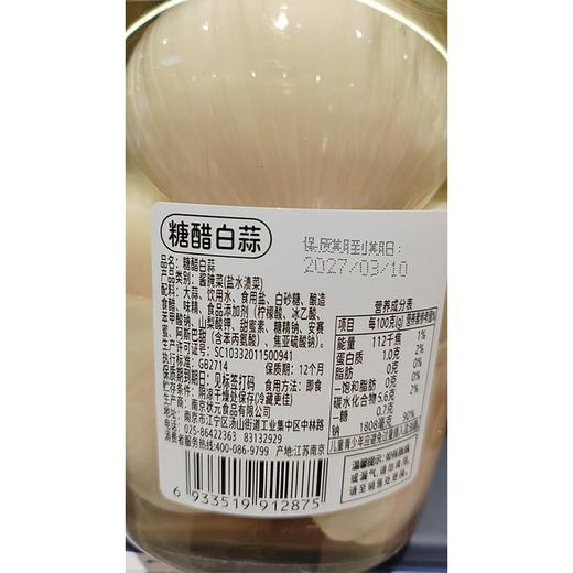 五合大地农夫1kg糖醋白蒜 商品图1