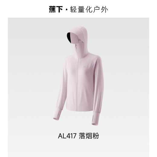 【蕉下女士凉感防晒衣】周二（4.14）中午12点开始 （宽松款）AL417  FF2 商品图6