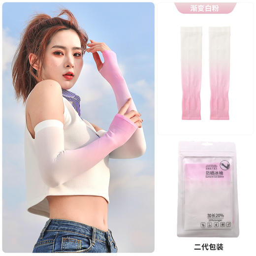 【冰感十足！夏季防晒袖套】 女户外运动冰袖 男士冰丝袖套 男骑行手袖护臂套 商品图5