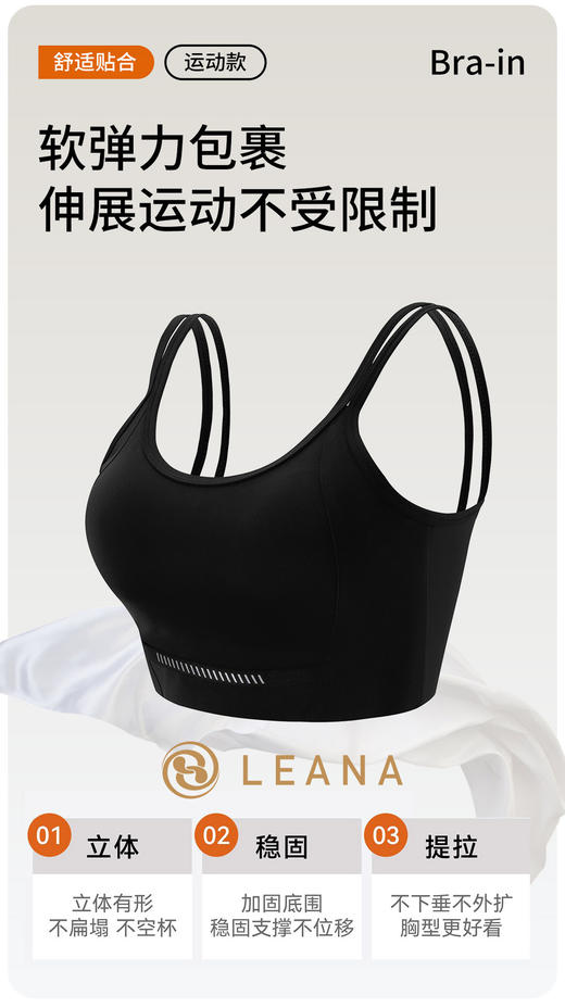 LEANA【大U美背】背扣双肩带轻运动美背BraLN1909 商品图7
