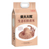 柴火大院 生态长粒香大米 10斤 (黑龙江大米 东北大米) /粮油调味 /米 /长粒香米 商品缩略图1