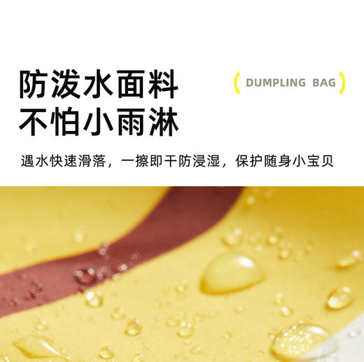 【2件起购！胖东来同款❗五一出游福利🎉】HUGZ小众艺术品✨饺子包系列~明星李晟同款🔥小巧随身·防水面料👉🏻限量2000个，抢完下架！闺蜜、家里娃抢着背！原价59元💰  现仅24.9元❗ 商品图4