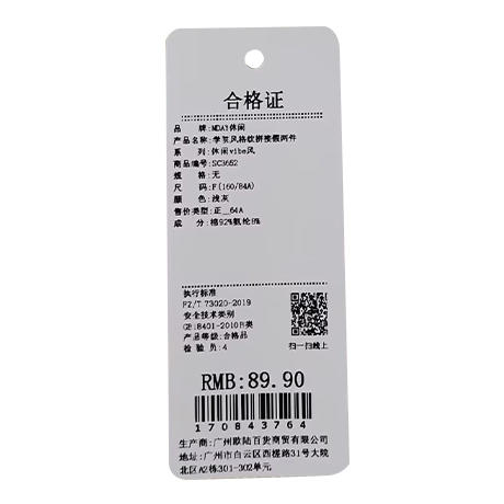 学院风格纹拼接假两件-纪念日百货门店同款170843756 商品图5
