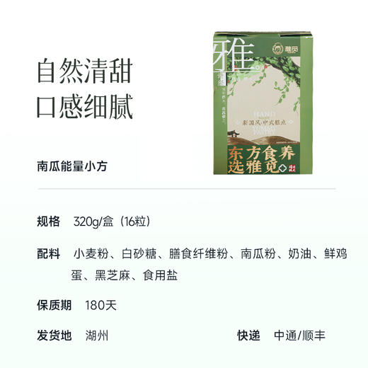 【限购2盒】【轻食饱腹 食养零食 南瓜小方】 配料纯净 口感细腻 四重鲜香 能量满满 湖州仓 商品图2