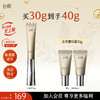 【十周年庆典】重磅星品谷雨美白修护光频眼霜30g 抗皱紧致 焕亮眼周 商品缩略图0