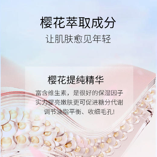 Estee Lauder 雅诗兰黛 樱花微精华露 200ml 商品图3