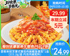 豪客来轻烹意式番茄肉酱螺旋意面*2盒（211.2g/盒 内含肉酱配料）生产日期: 3月 商品缩略图0