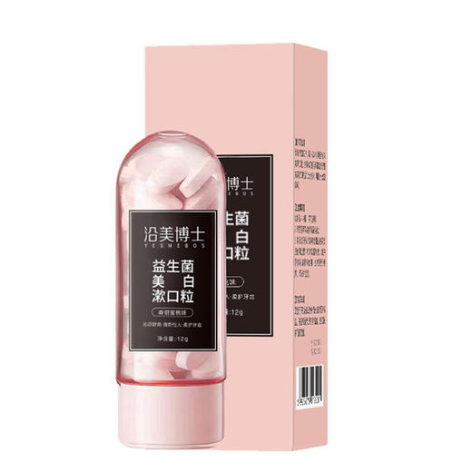 【咀嚼即溶！清新口气】沿美博士漱口粒固体牙膏清新口气去口臭咀嚼漱便携固体片牙膏。xb 商品图4