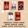鲁迅文学精选集（共5册）《呐喊》《彷徨》《野草》《朝花夕拾》《故事新编》 商品缩略图1