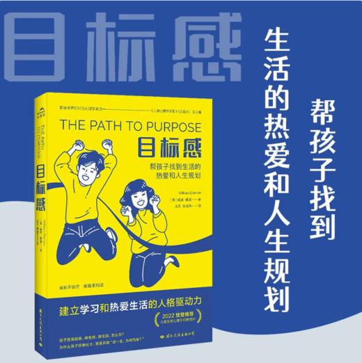 【樊登好书】《目标感：如何让孩子不迷茫 从小培养目标感》【私域专属】 商品图1