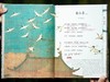 《唐诗宋词诗经·纪念套 》【无刷边】，赠：藏书票4、别册2、画册1、思维导图2， 商品缩略图9