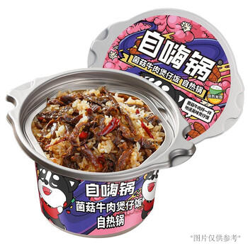 自嗨锅自热火锅 方便素食免煮出游零食麻辣牛肉老重庆火锅独享装193g/桶 /粮油调味 /方便食品 /方便火锅 商品图0