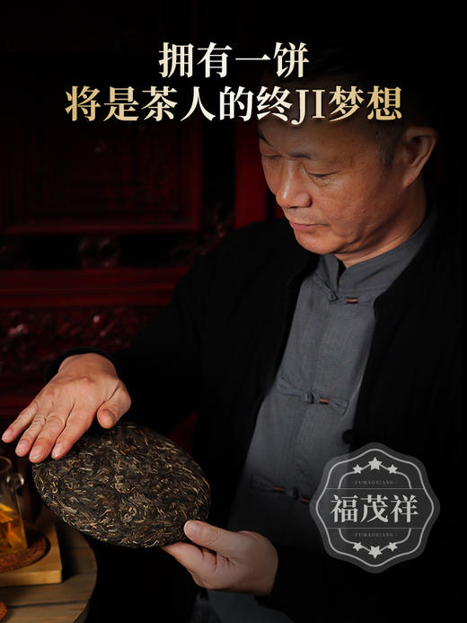 【冰岛母树】【茶后系列】重磅来袭 精选13棵冰岛老寨始祖级古树 2026年冰岛母树纯料普洱茶357g饼茶 商品图4