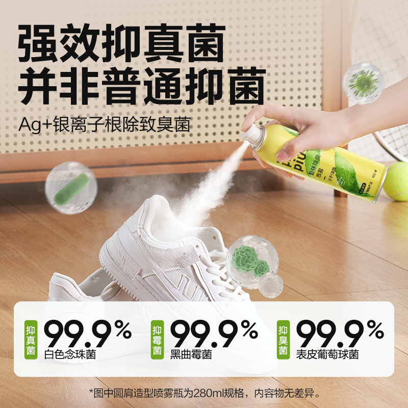【高效去味❗️piupiu除臭喷雾】夏日鞋柜必备搭配，99.9% 抑真JUN告别脚气，96.6% 高除臭率深层去味，清爽绿茶清香自然，速干配方不湿鞋，喷雾去异味鞋袜鞋柜杀JUN除味防臭去味神器QQ