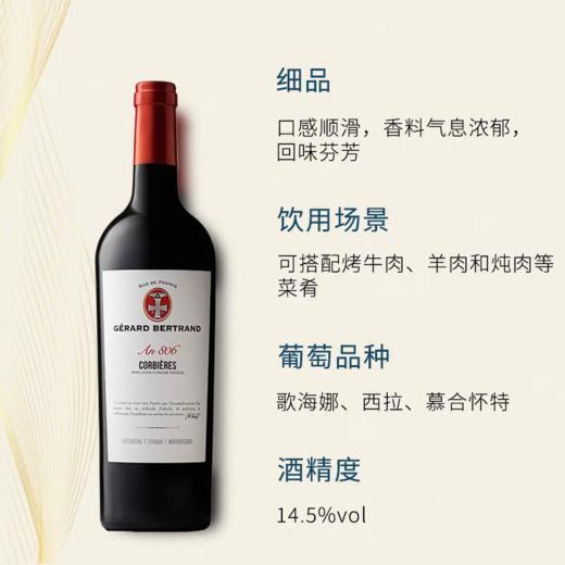 吉哈伯通 传晟科比埃806千红葡萄酒法国进口14%vo1 750ML 商品图3