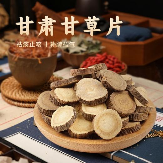 【官方正品】云南白药金品甘草10g*20袋独立包装防潮中药材滋补泡水熬药煲汤 商品图2